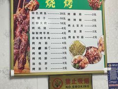 -伊犁羊杂馆