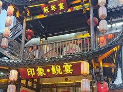 -印象鲵宴·张家界地标美食名片(溪布街店)