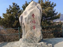 -香山公园