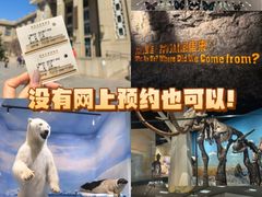 -国家自然博物馆