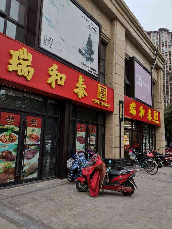 优惠购买,下次还会买 瑞和泰(金郡店) 0669/人 天宁区清凉超市便利