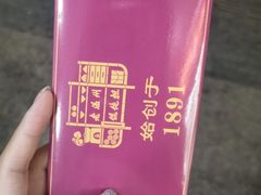 -老温州馄饨担(东游大厦店)