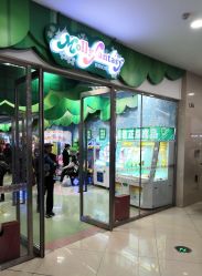 点击看大图 -莫莉幻想儿童乐园(天津熙悦汇店)