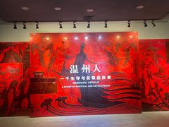 -温州博物馆