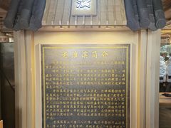 -老淮滨-蚌埠非遗小吃(淮河路店)