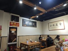 -老白家面馆(测绘东路总店)