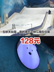 -Mr·Kuma酷么先生雪之乐园