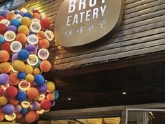 -Brut Eatery悦璞食堂(愚园路店)