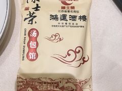 -鸿运酒楼