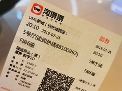 -UME影城(西城广场店)