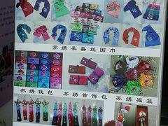 -卢福英苏绣制作中心(苏州平江历史文化街区店)