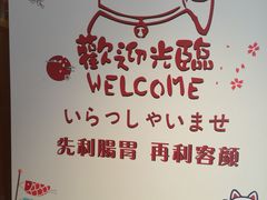 -仓桥家·焗寿司·锅物(光谷步行街店)