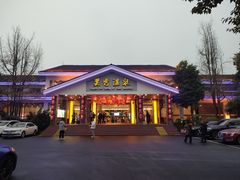-灵秀温泉