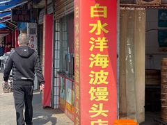 -花园菜市场