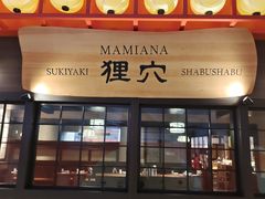 门面-yokocho上横町·日本食街(深业上城店)