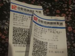 -中影佰纳国际影城DMAX(花都广百广场店)