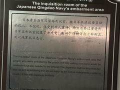 -青岛德国监狱旧址博物馆