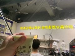-花姨·老电影院果汁冰(88号店)