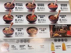 -京参 • 擂椒饭(这有山店)