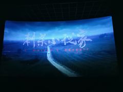 -幸福蓝海国际影城(常熟星光天地店)