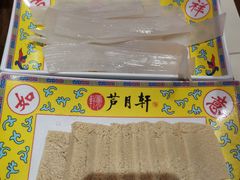 -芦月轩羊蝎子(太平桥店)