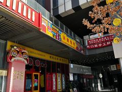 -开口笑·精选水饺