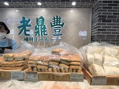 -老鼎丰(靖宇街总店)