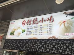 菜单-同心楼(解放北路店)