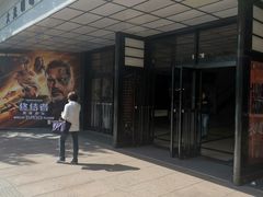 -大光明电影院(南京西路店)