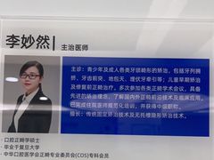 -杭州口腔医院(城西院区)