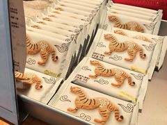 -陕拾叁-西安糕点(北院门创始店)
