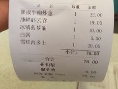 账单-新威港式茶餐厅(松岗天虹店)