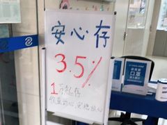 -中国民生银行(虹桥支行)