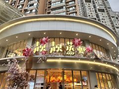 -靓靓蒸虾·头牌蒸虾(沙湖旗舰店)