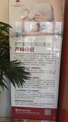 -北京新世纪妇幼医院·产检·分娩·计生(望京院区)