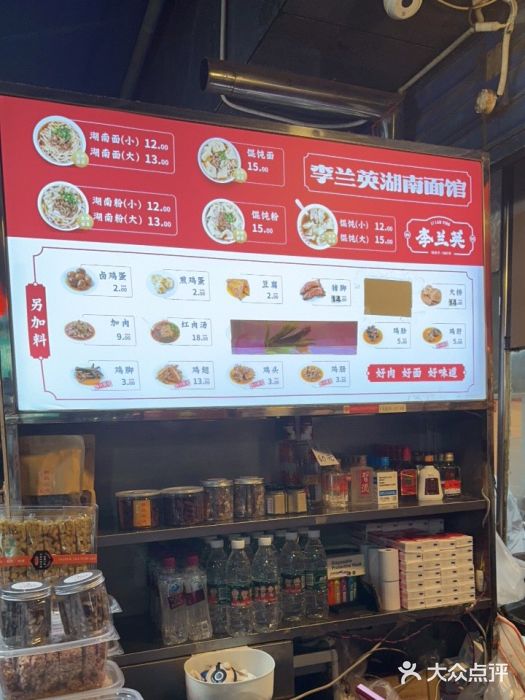李兰英湖南面馆(护国路店)图片
