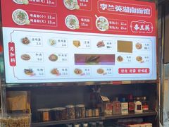 -李兰英湖南面馆(护国路店)