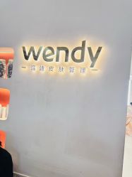 -WENDY·温迪皮肤管理