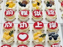 -玉见cake低糖蛋糕甜品台定制(河西店)