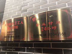 -太元彭家正汤(太元路总店)
