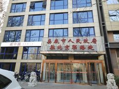 -湘中缘·湖南菜(娄底驻京办店)