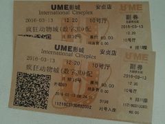 电影票-UME影城(安贞DTS:X店)