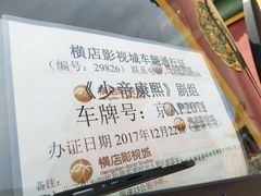 -横店影视城明清宫苑园区