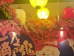 -弓二·烧鸟居酒屋(财富购物中心店)