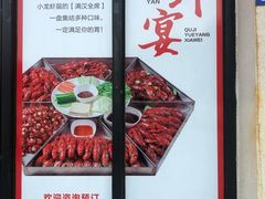 -聚味瞿记·龙虾堂(树木岭店)