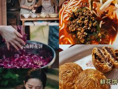 -云海肴·汽锅鸡·云南菜(高德置地店)