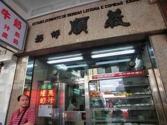 门面-义顺牛奶公司(新马路老店)