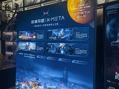 -X-META BAR·日咖夜酒