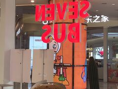-SEVENBUS(中骏世界城店)