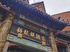 门面-梅龙镇酒家(南京西路总店)
